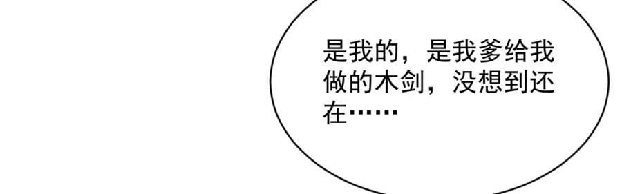 第251话7