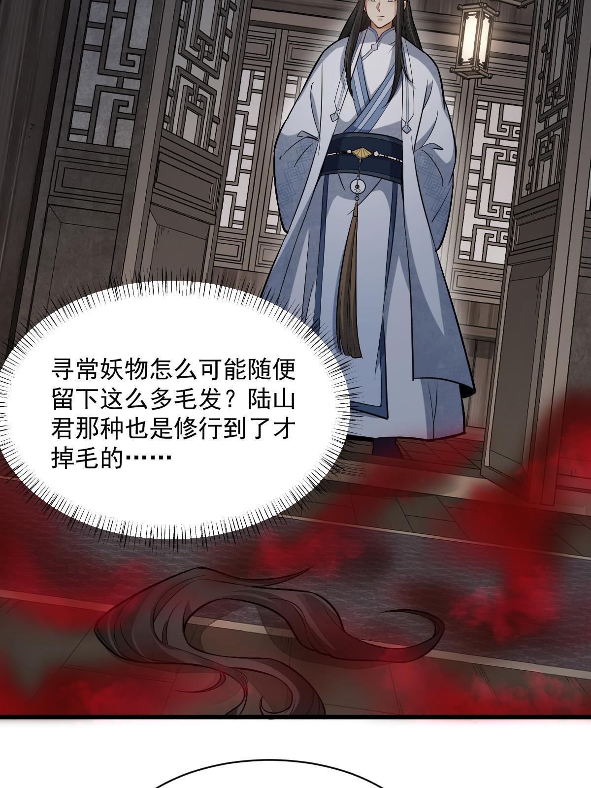 第164话11