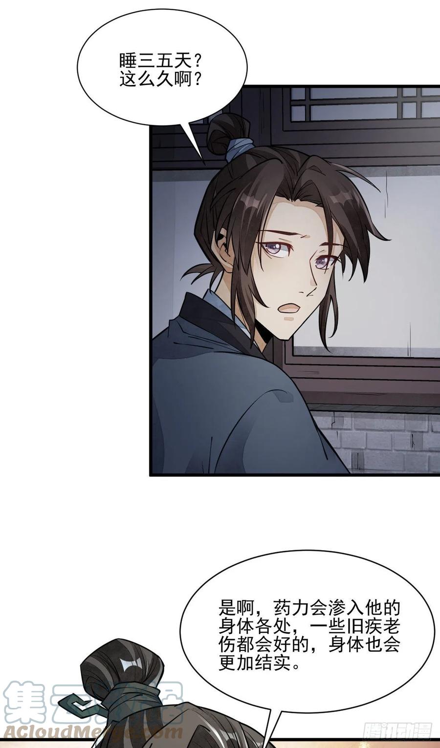 第99话6