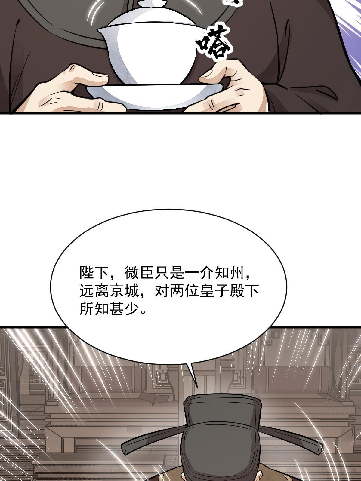 第148话16
