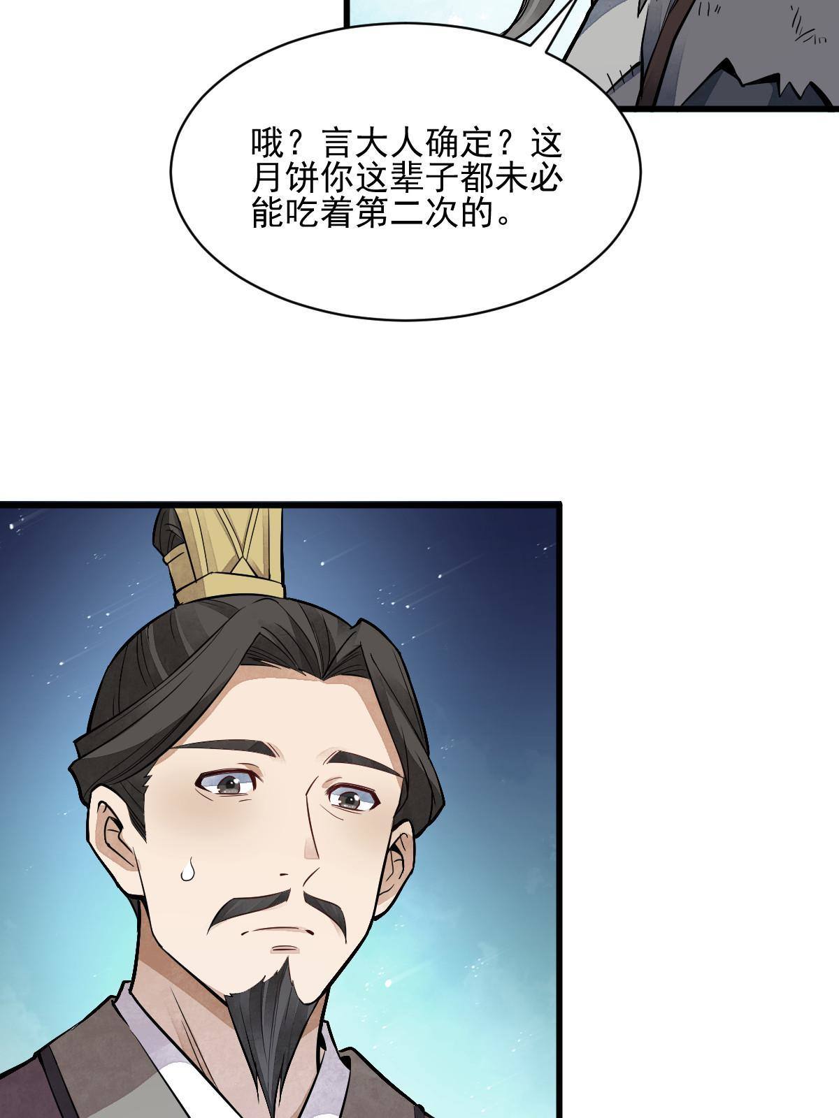 第133话51