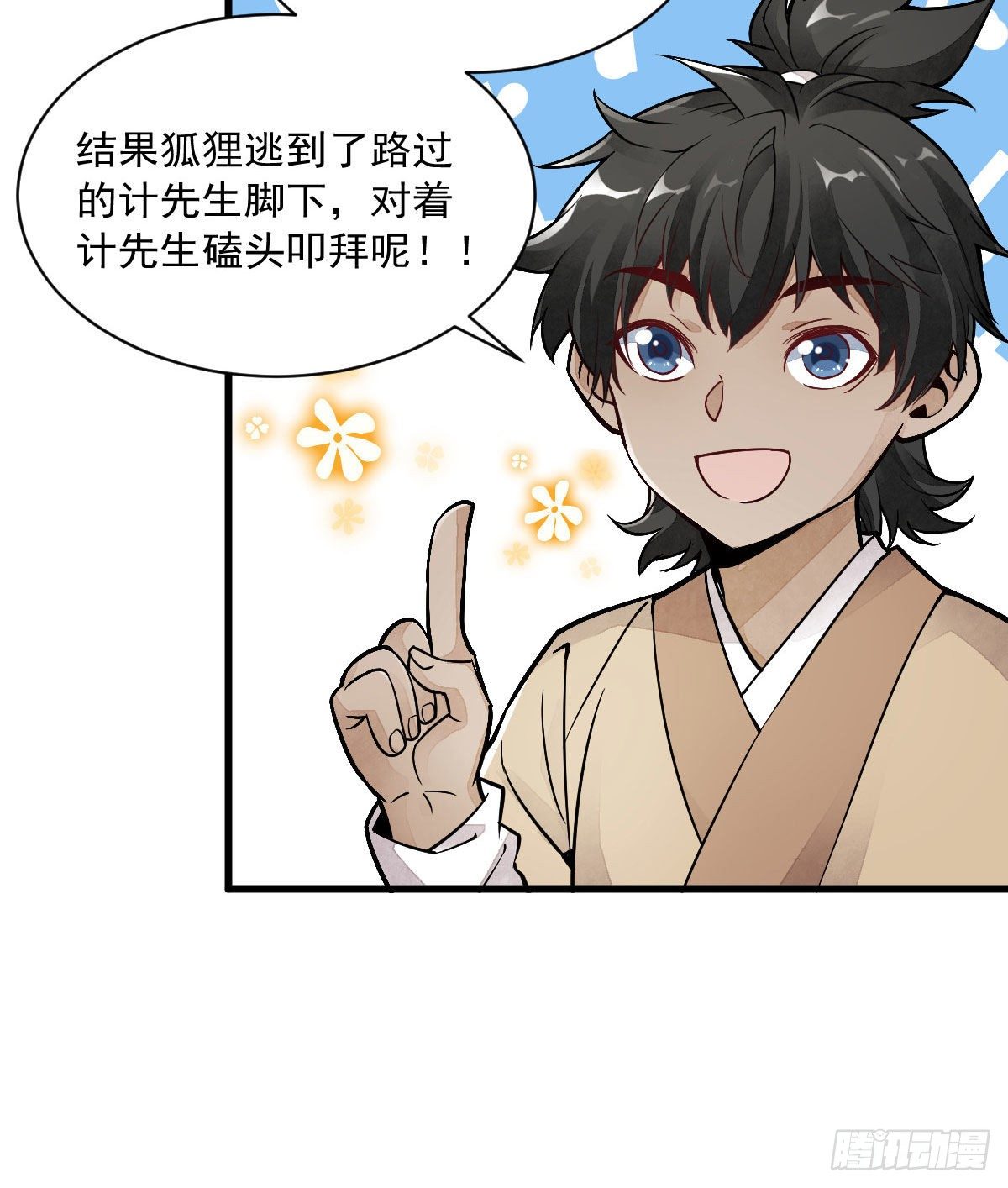 第21话21