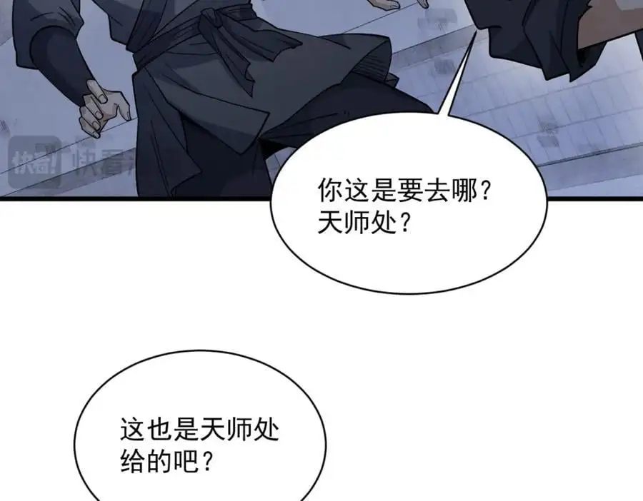 第275话41