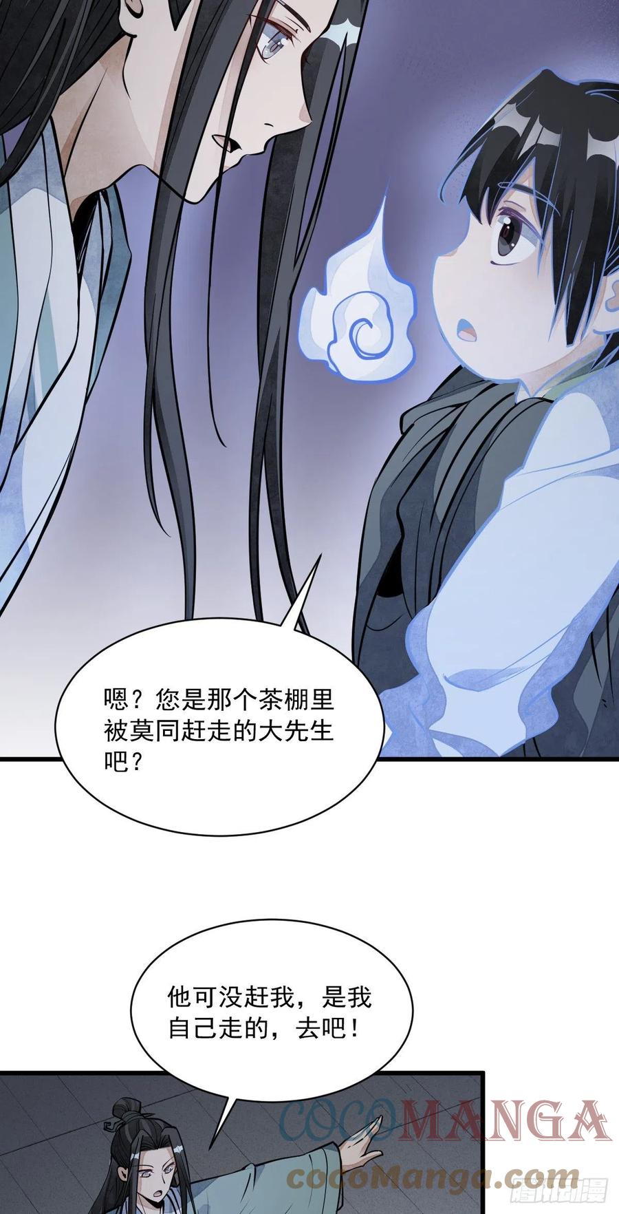 第73话42