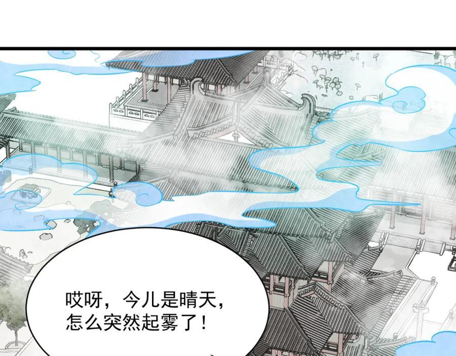 第237话59