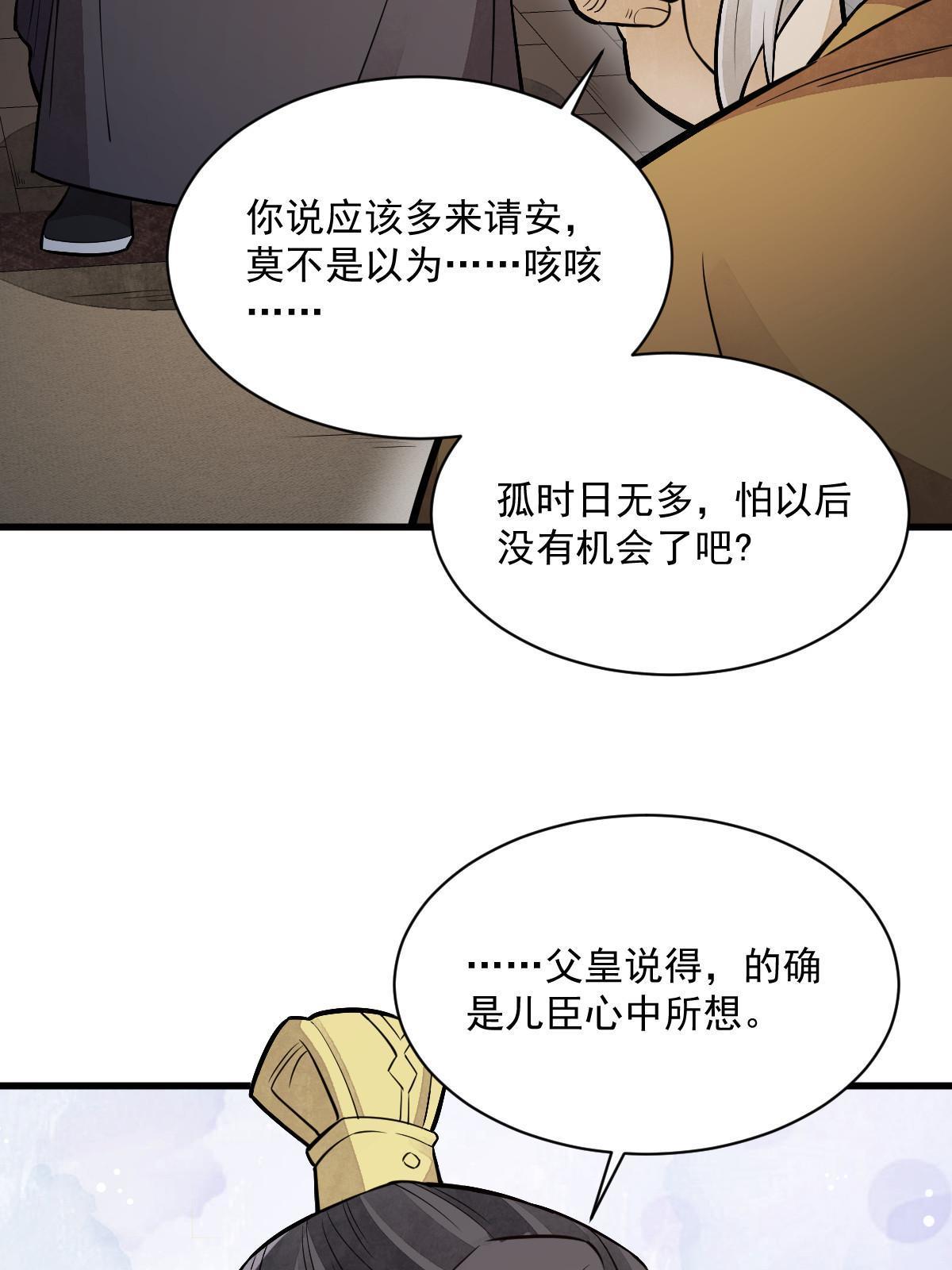 第150话10
