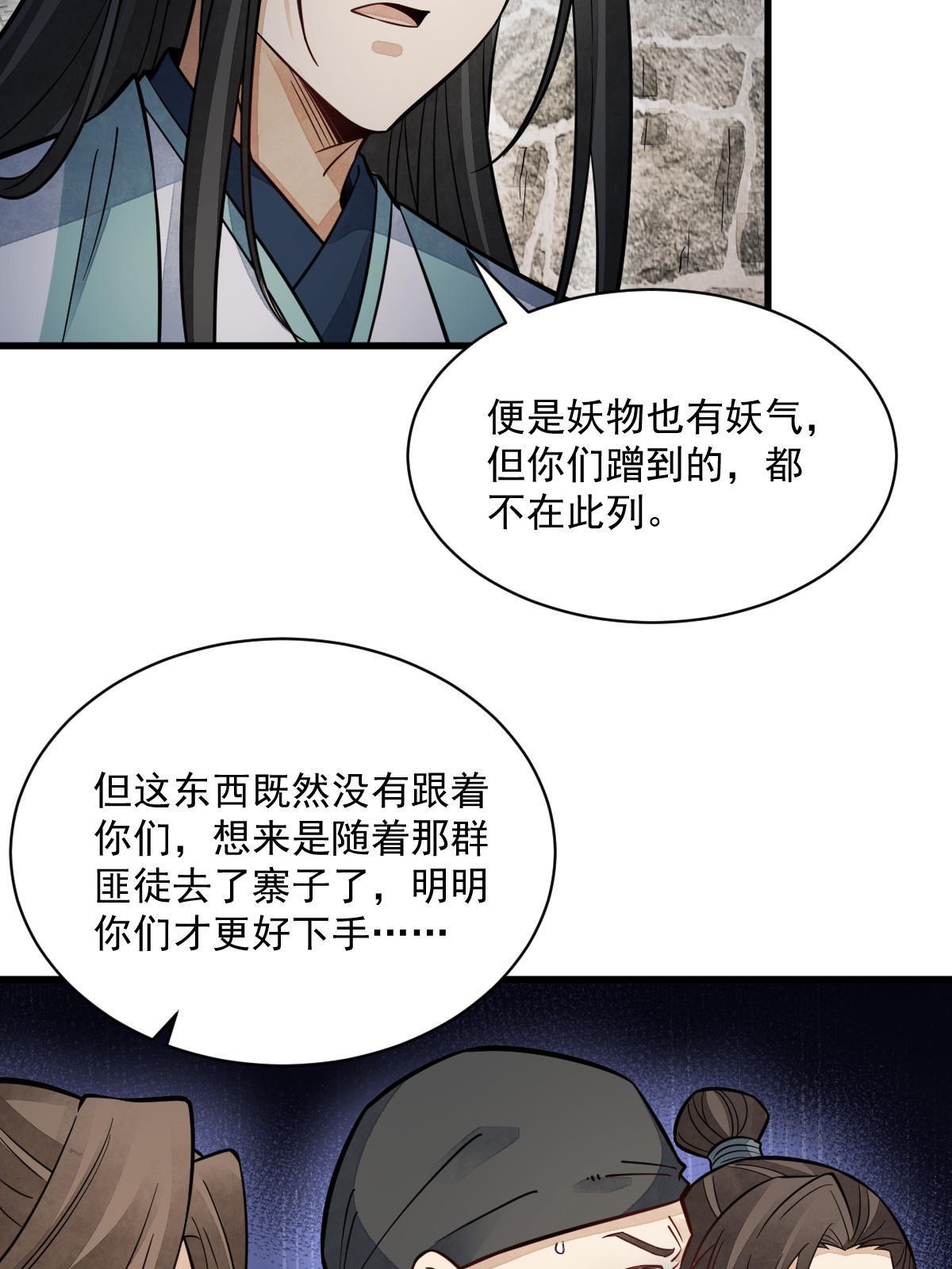 第158话50
