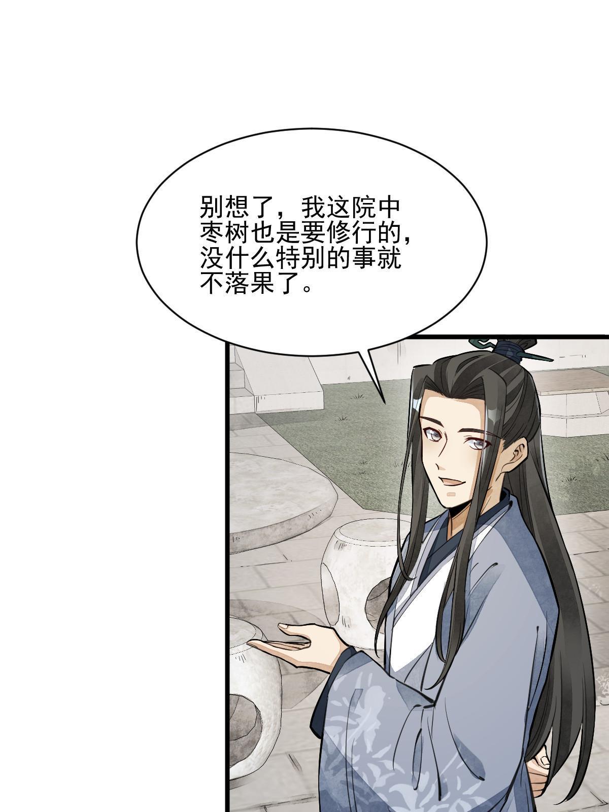 第139话34