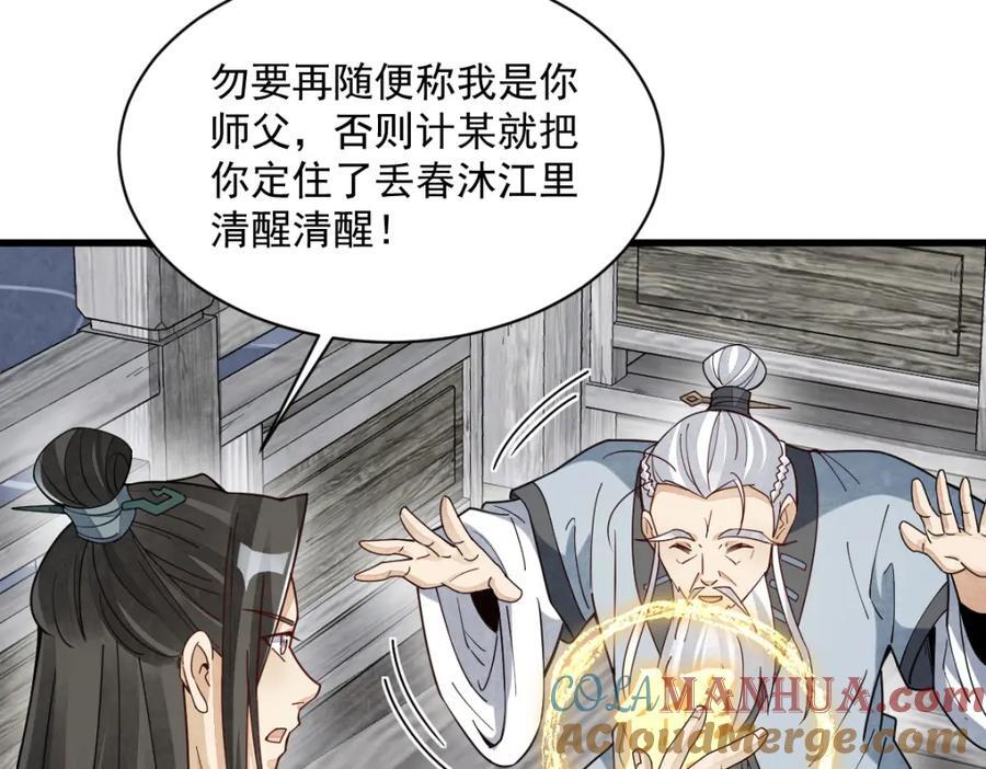 第242话36