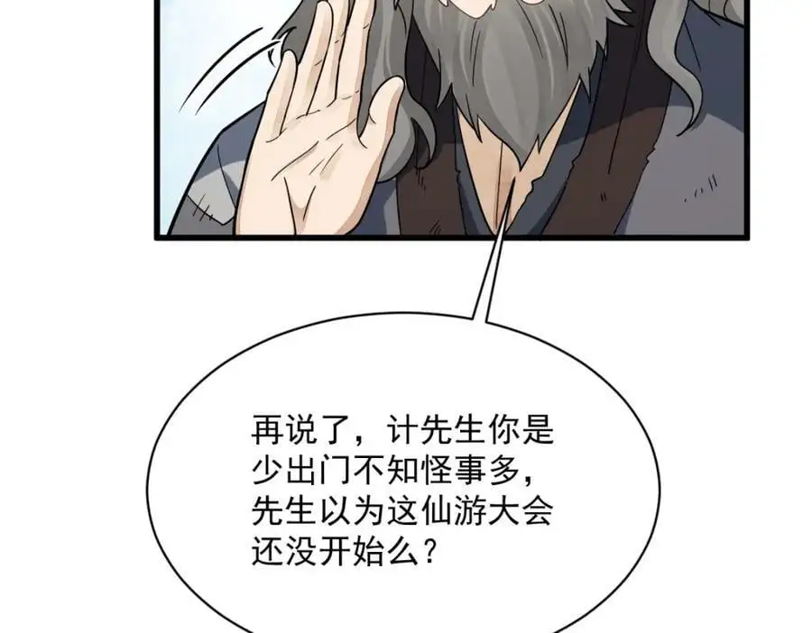 第266话86