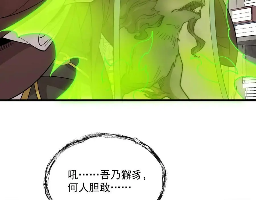 第277话6