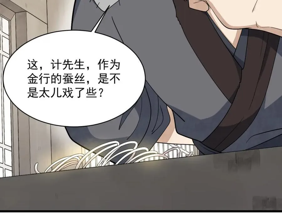 第284话93
