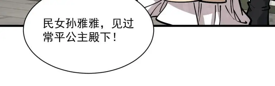 第254话67
