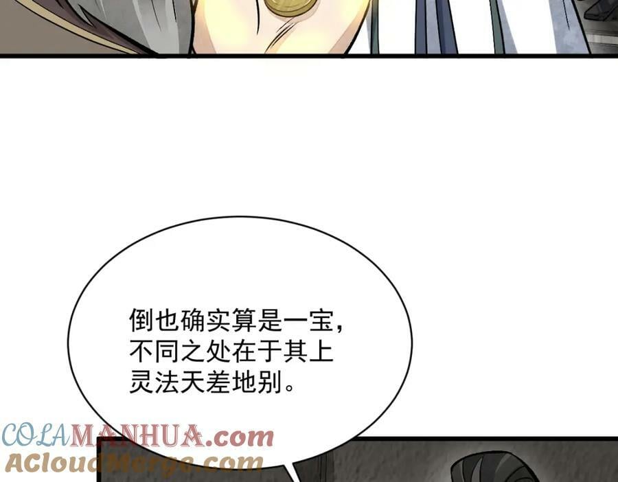 第214话8