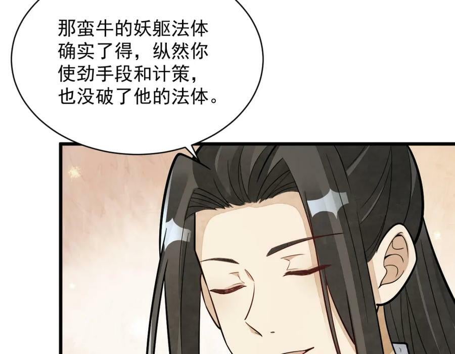 第210话65