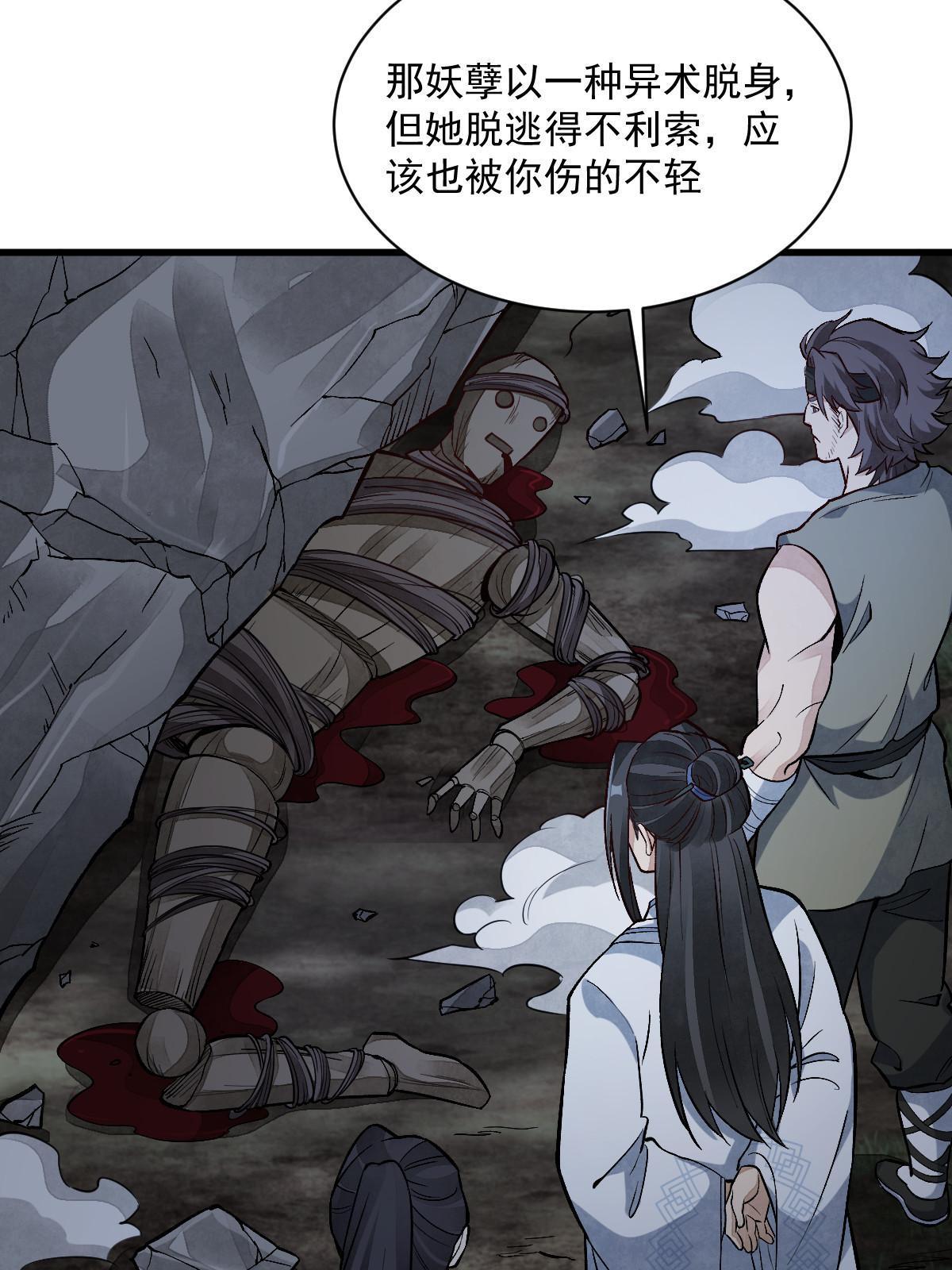 第166话8