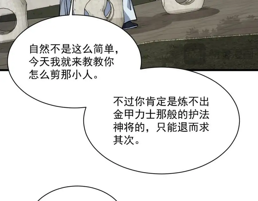 第253话17