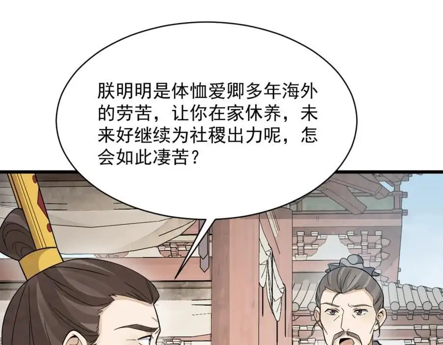 第276话59