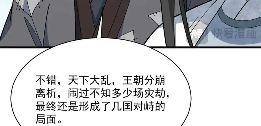 第266话75