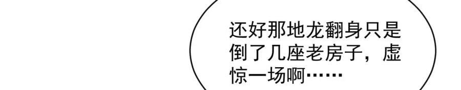 第246话37