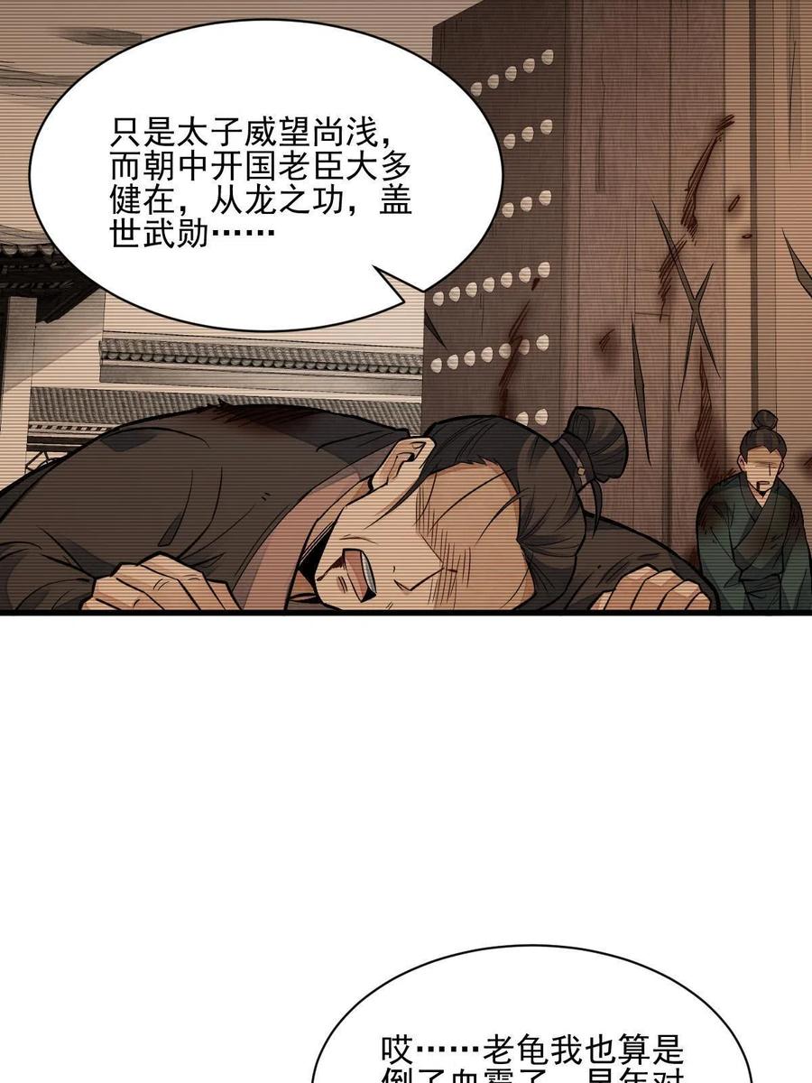 第120话53