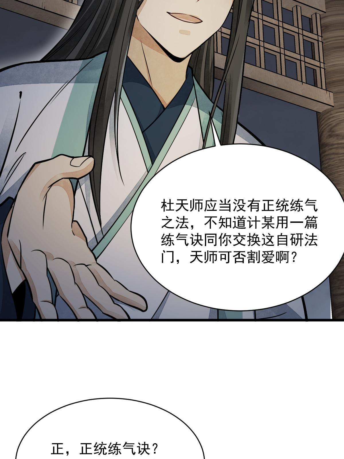 第153话31