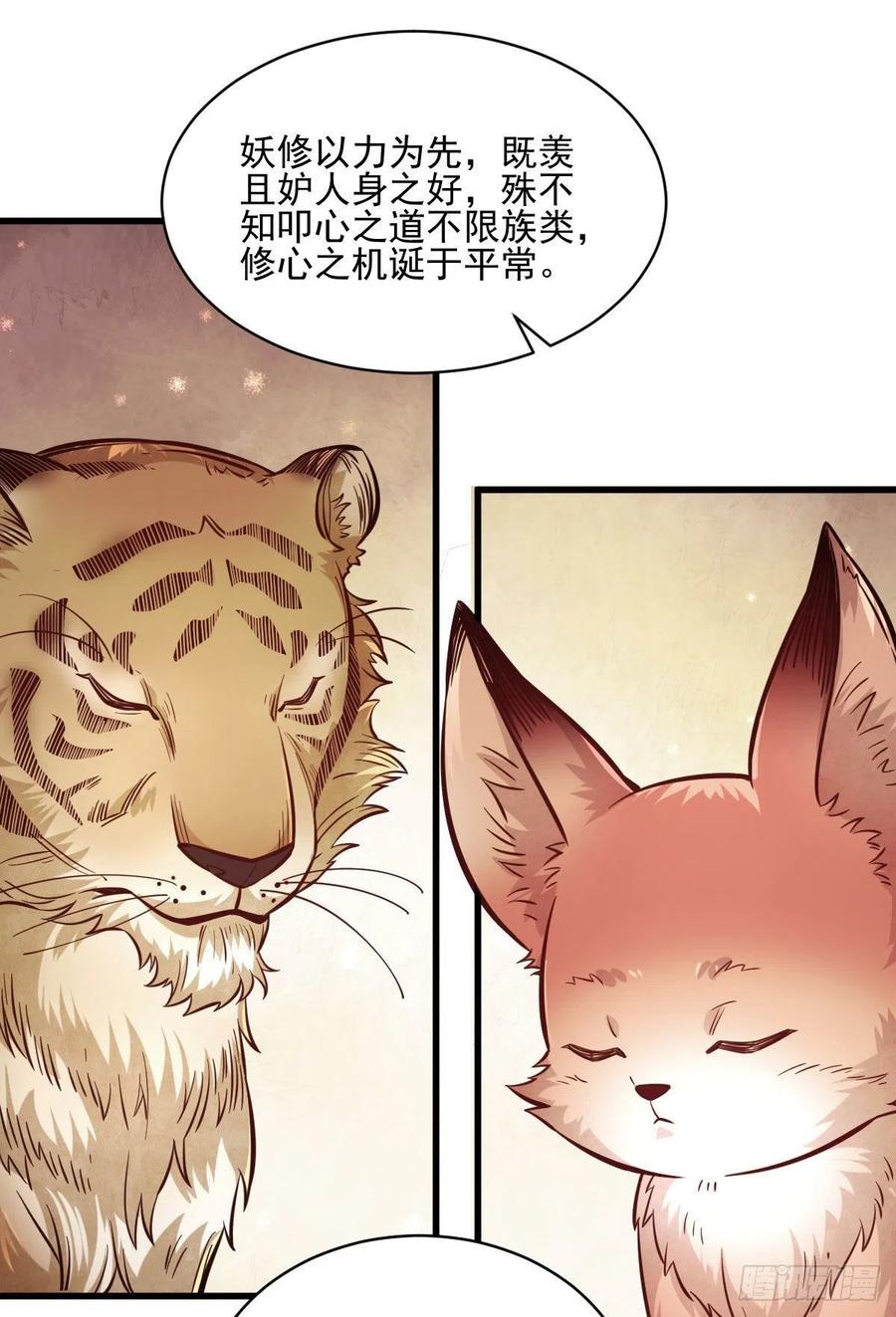第109话41