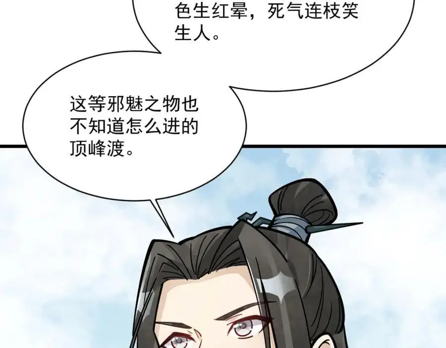 第258话53