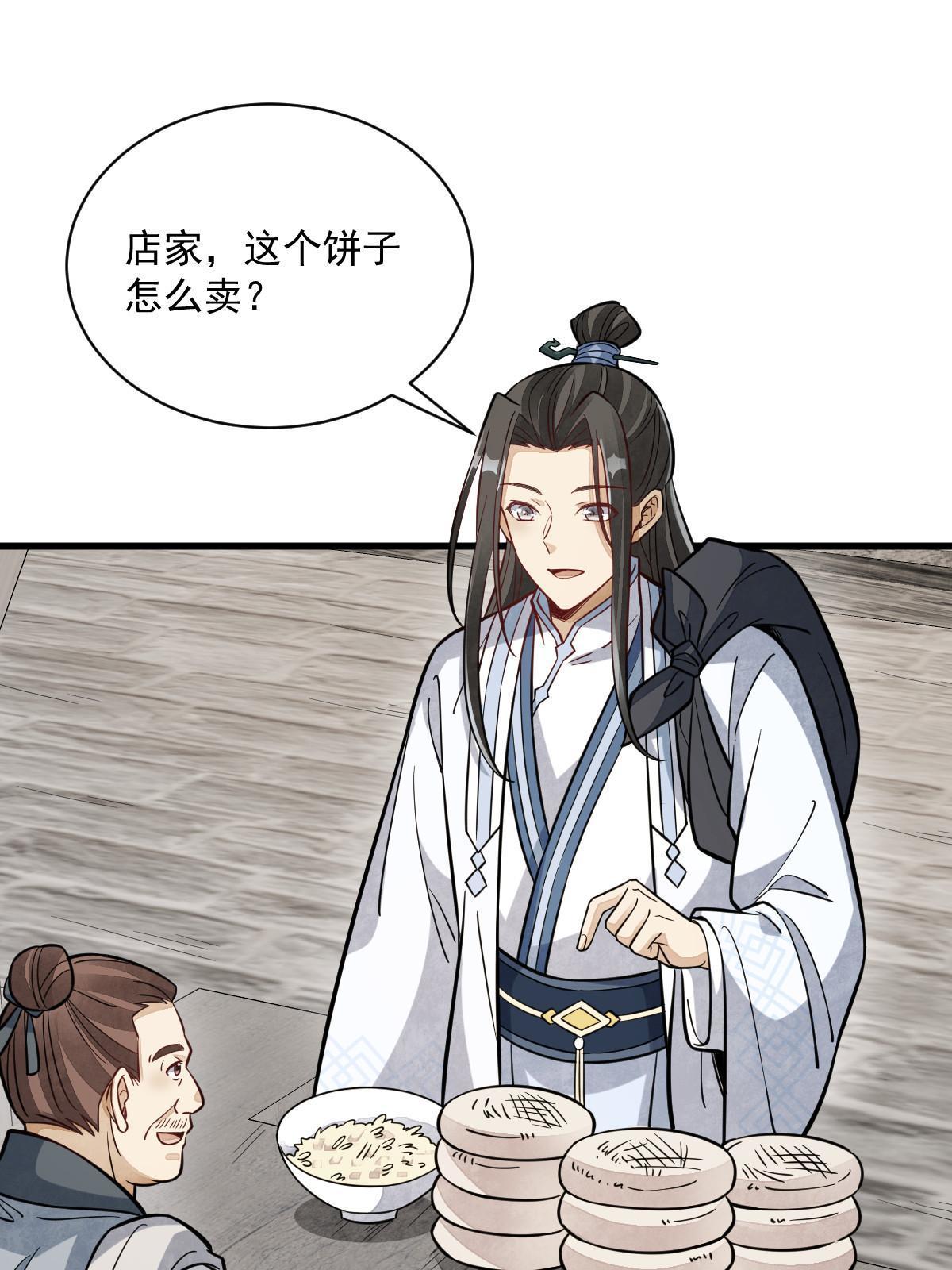 第163话3