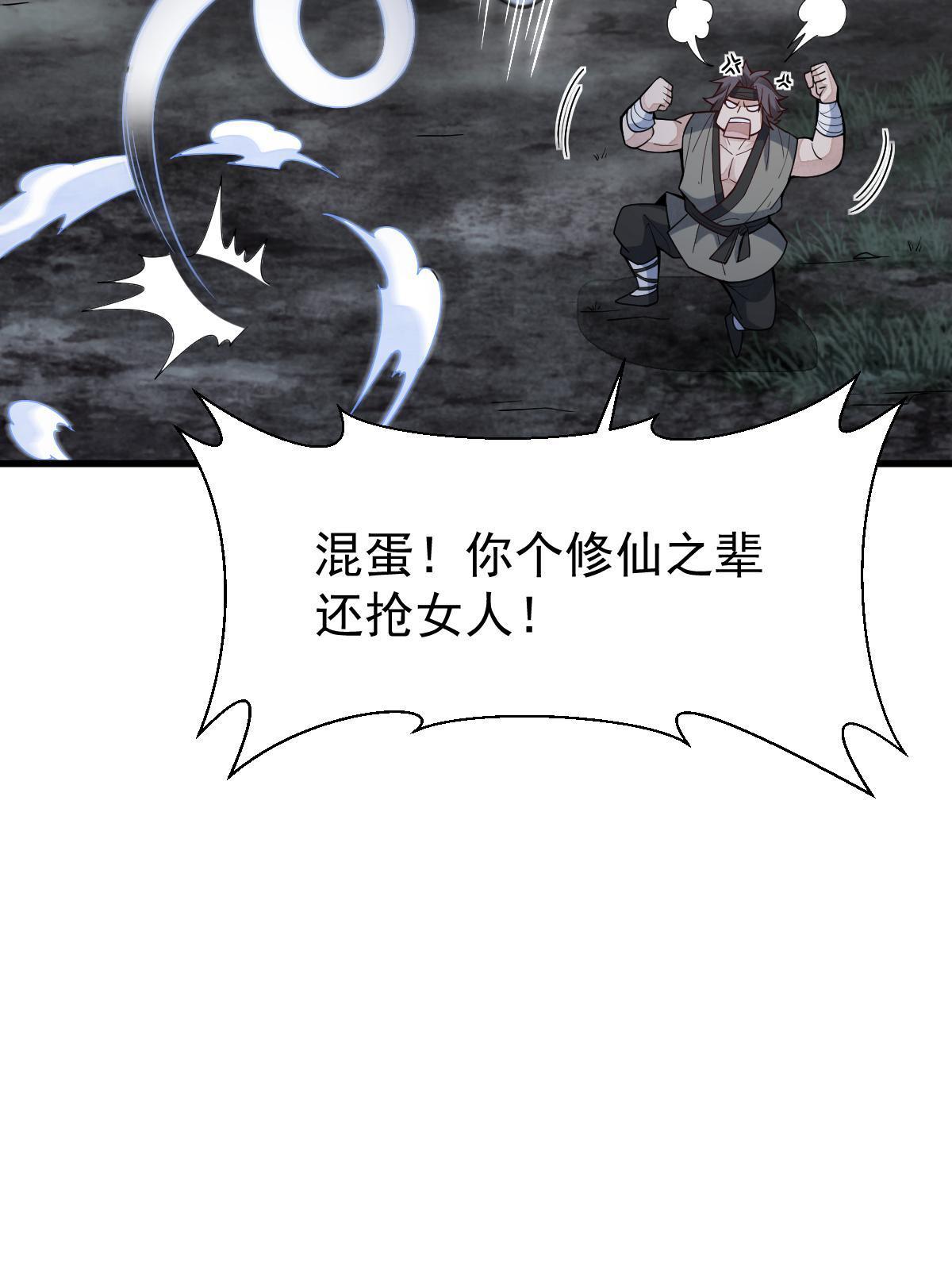 第165话7