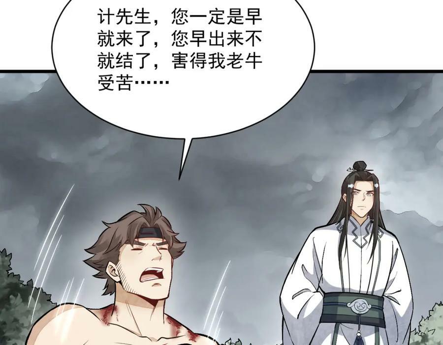 第209话83