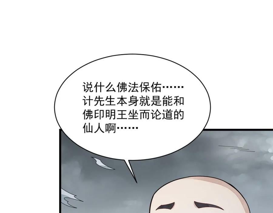 第221话30
