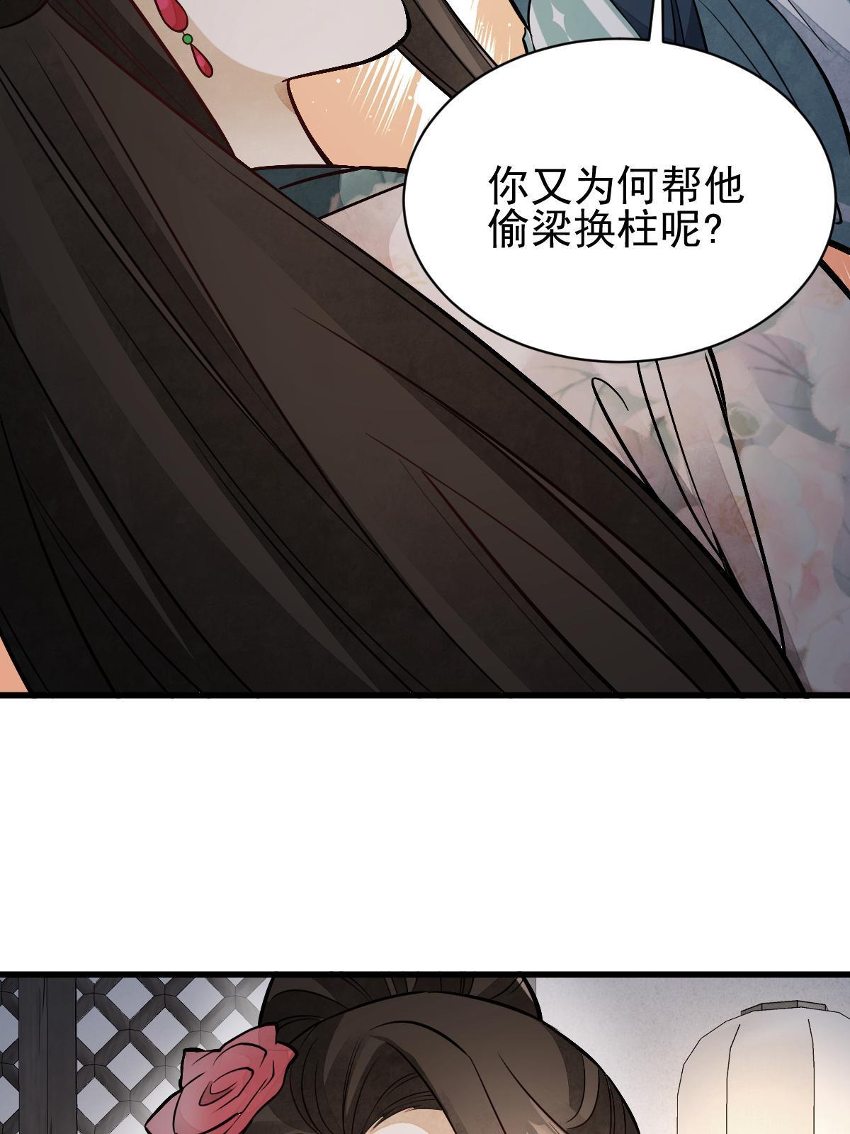 第143话54