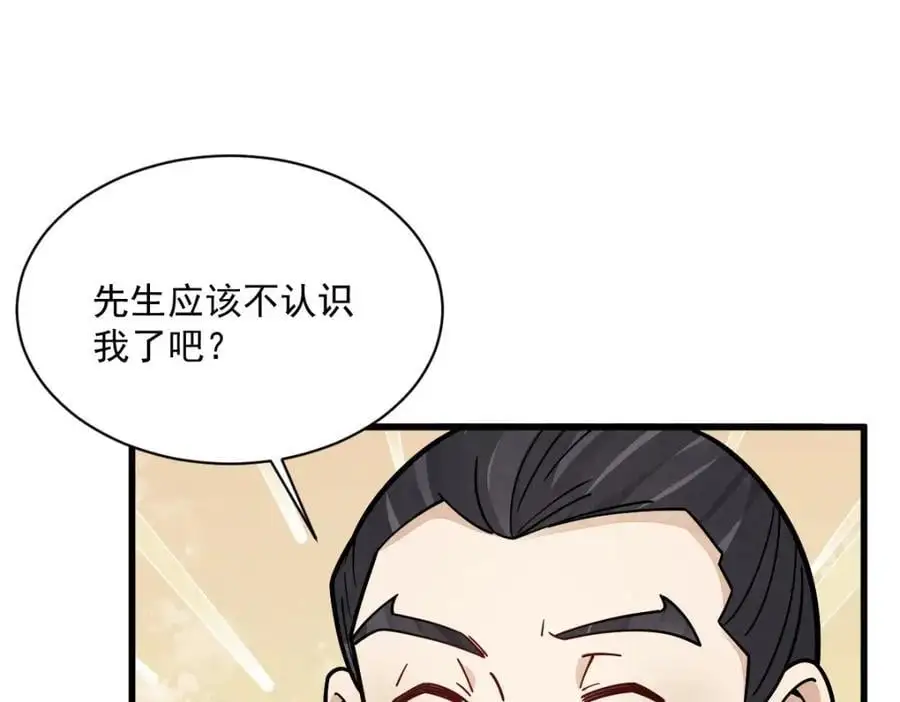 第265话47