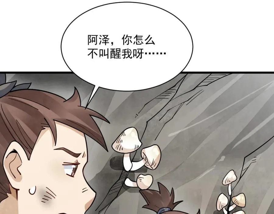 第294话119