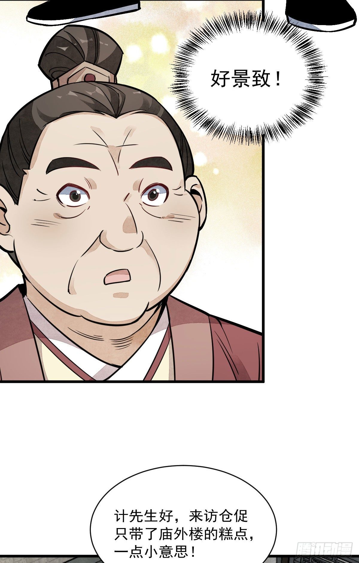 第27话29