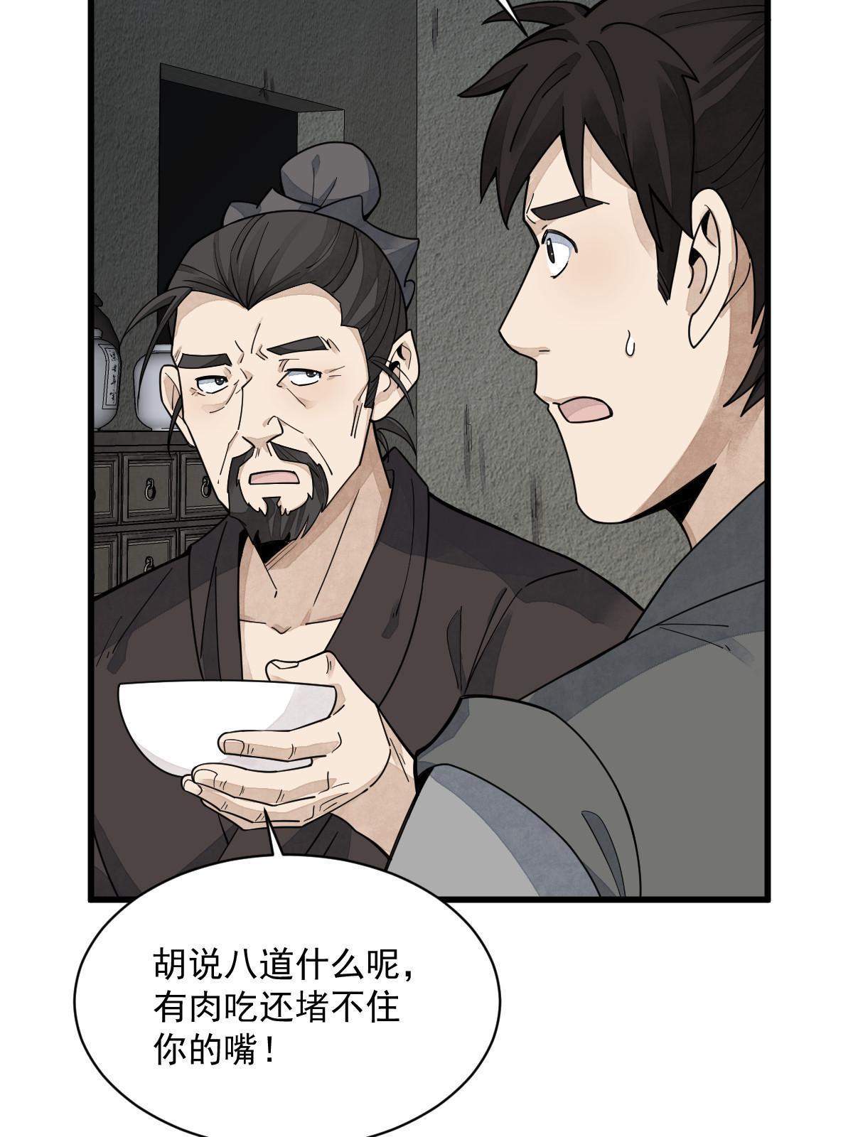 第190话32