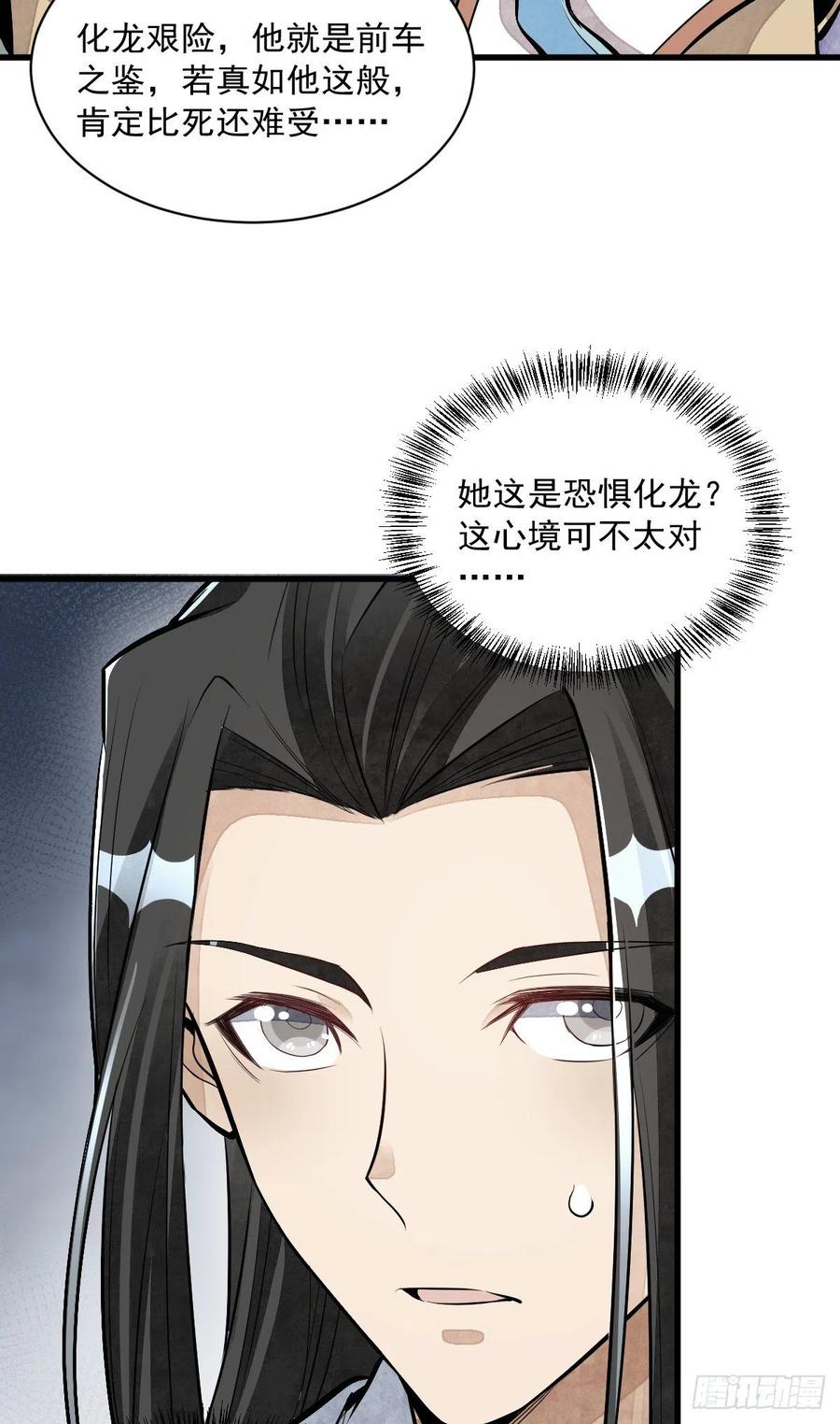 第78话4