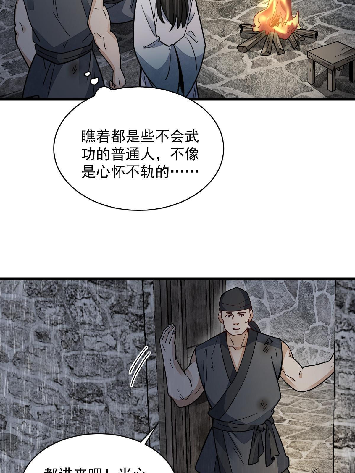 第158话39