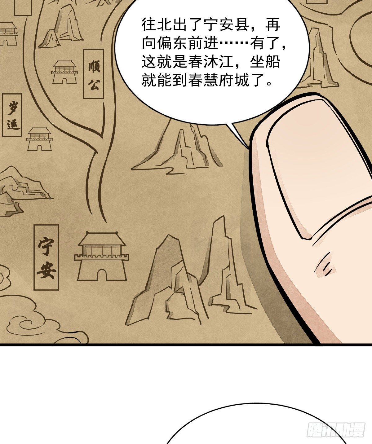 第29话33