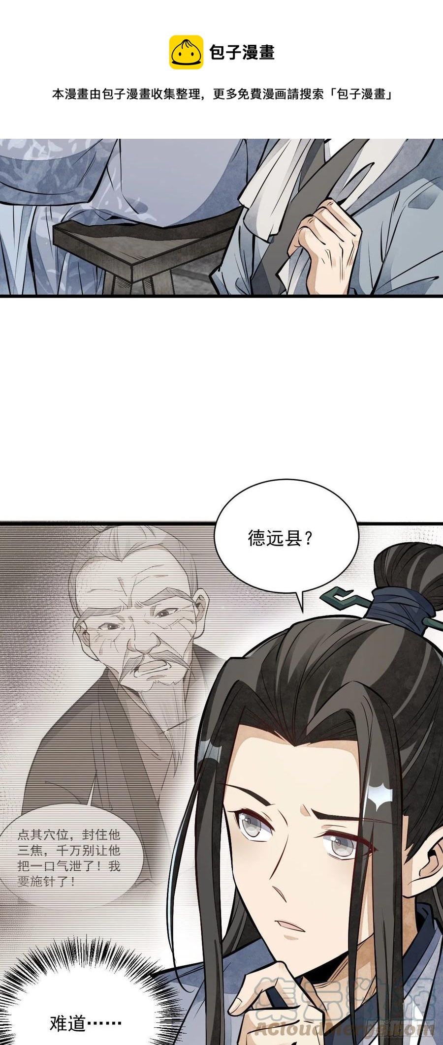 第113话24