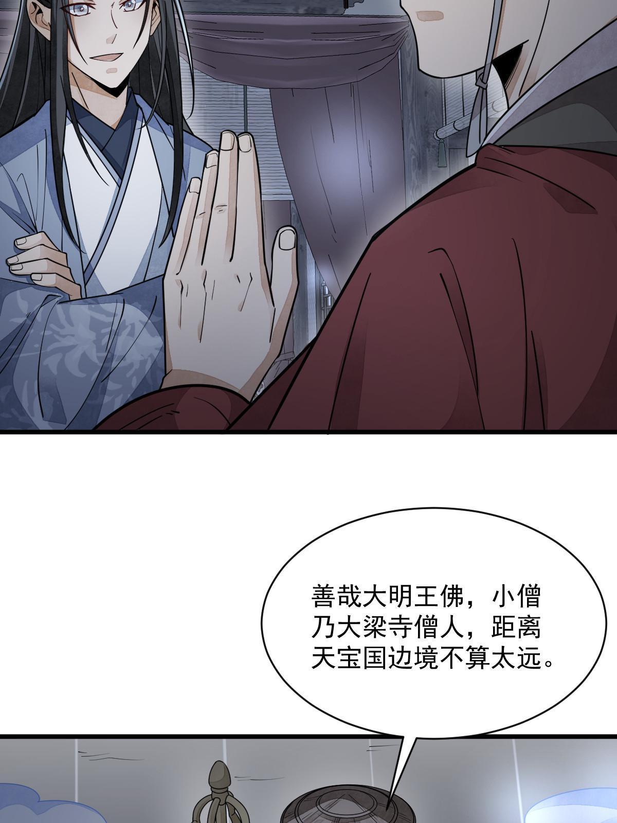 第138话18