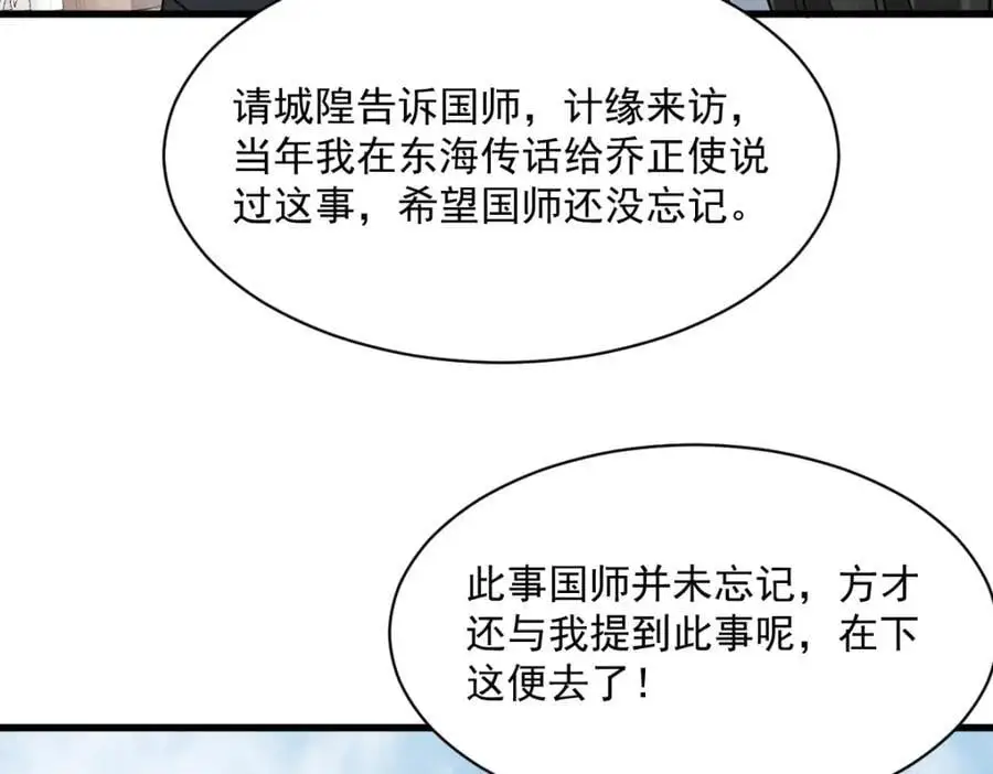 第275话89