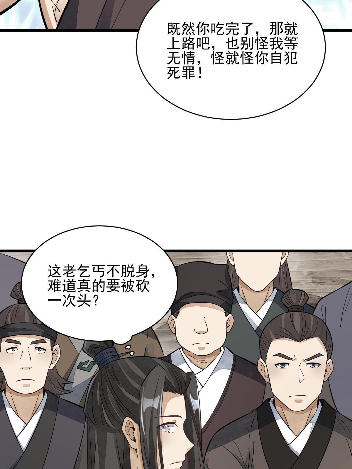 第136话30