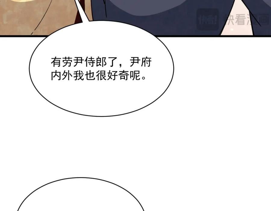 第234话79