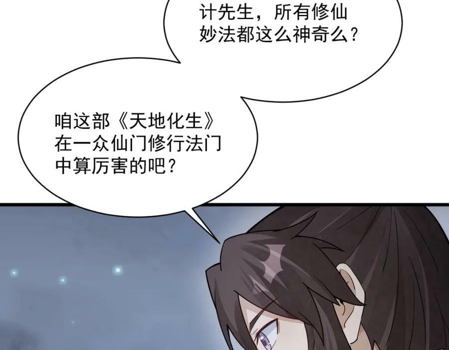 第224话66