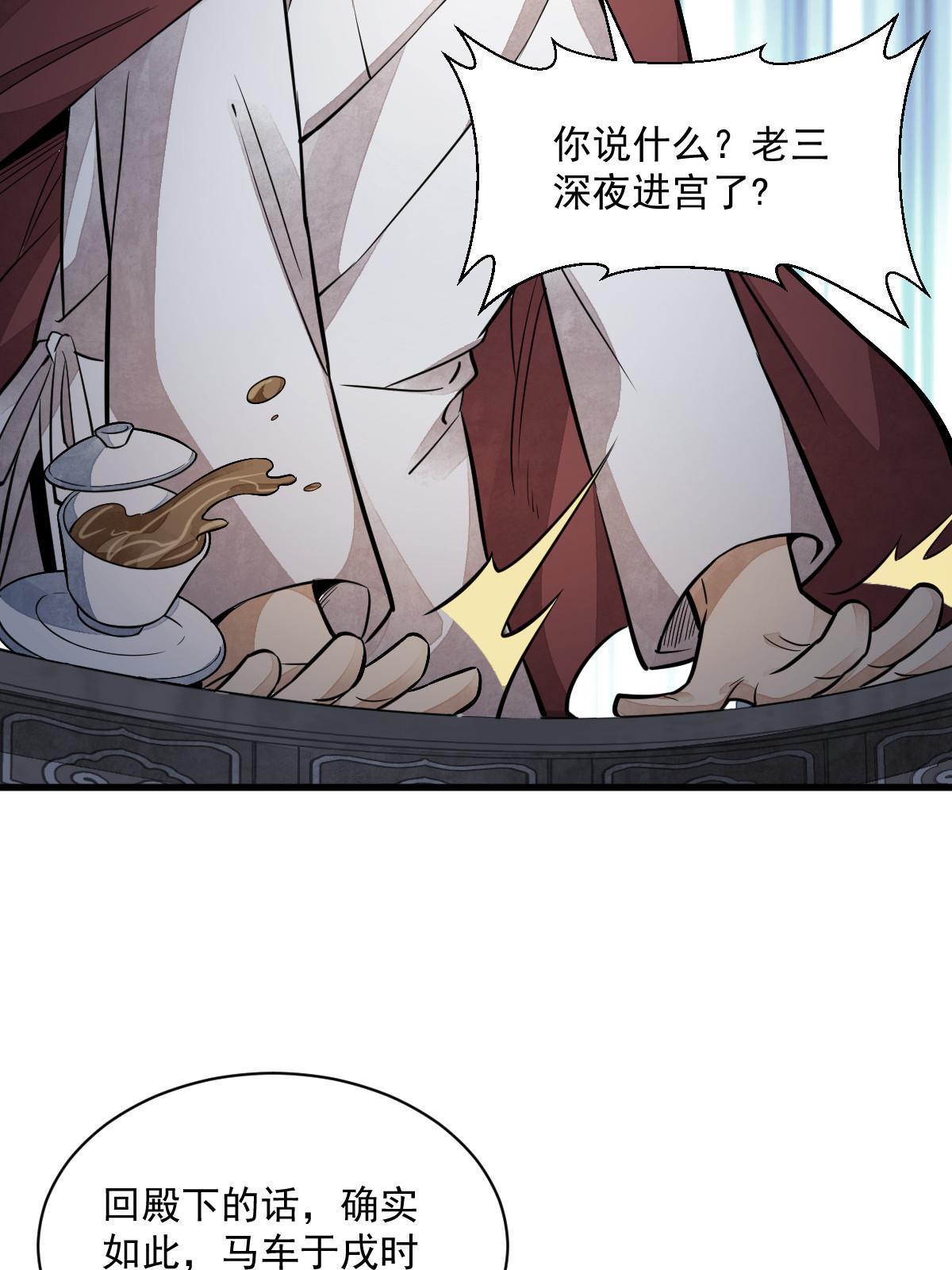 第150话22