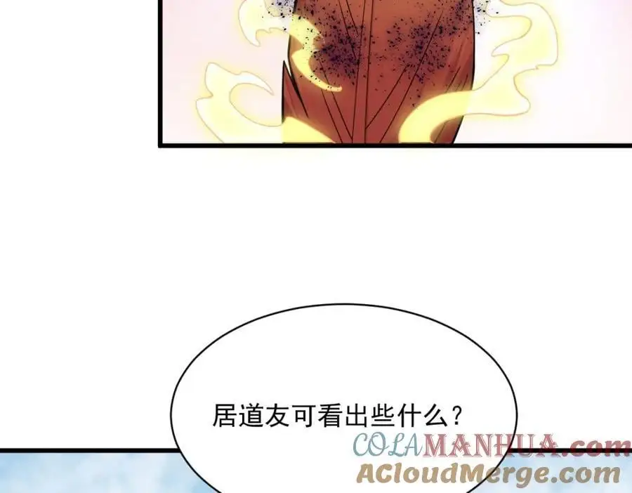 第261话36