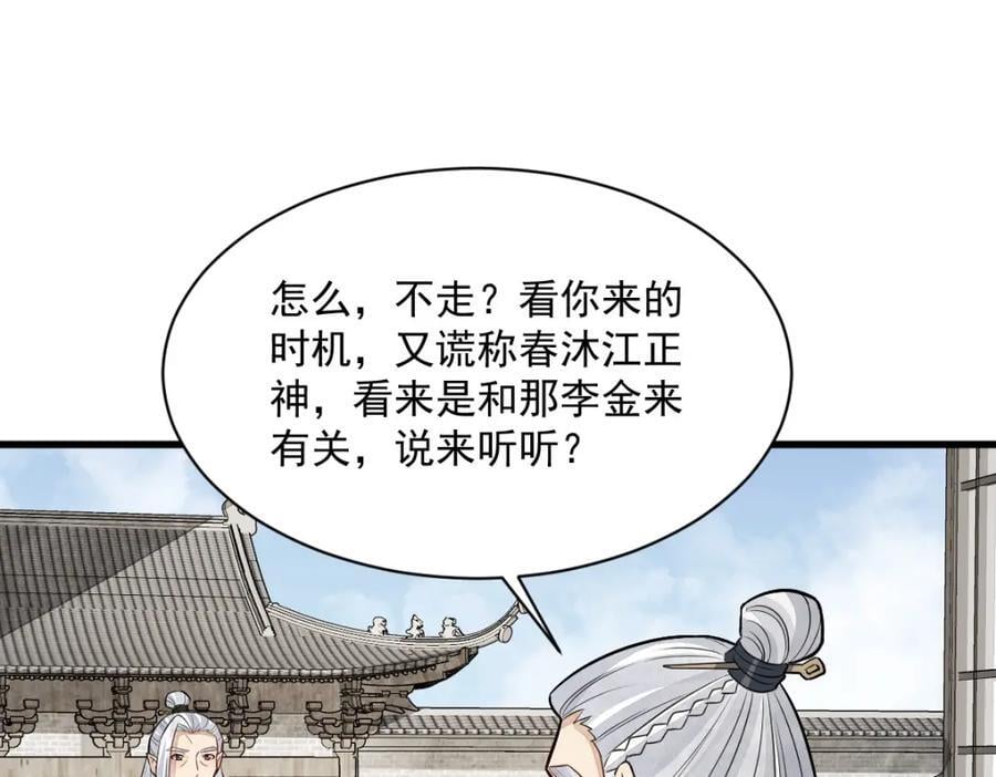 第241话77