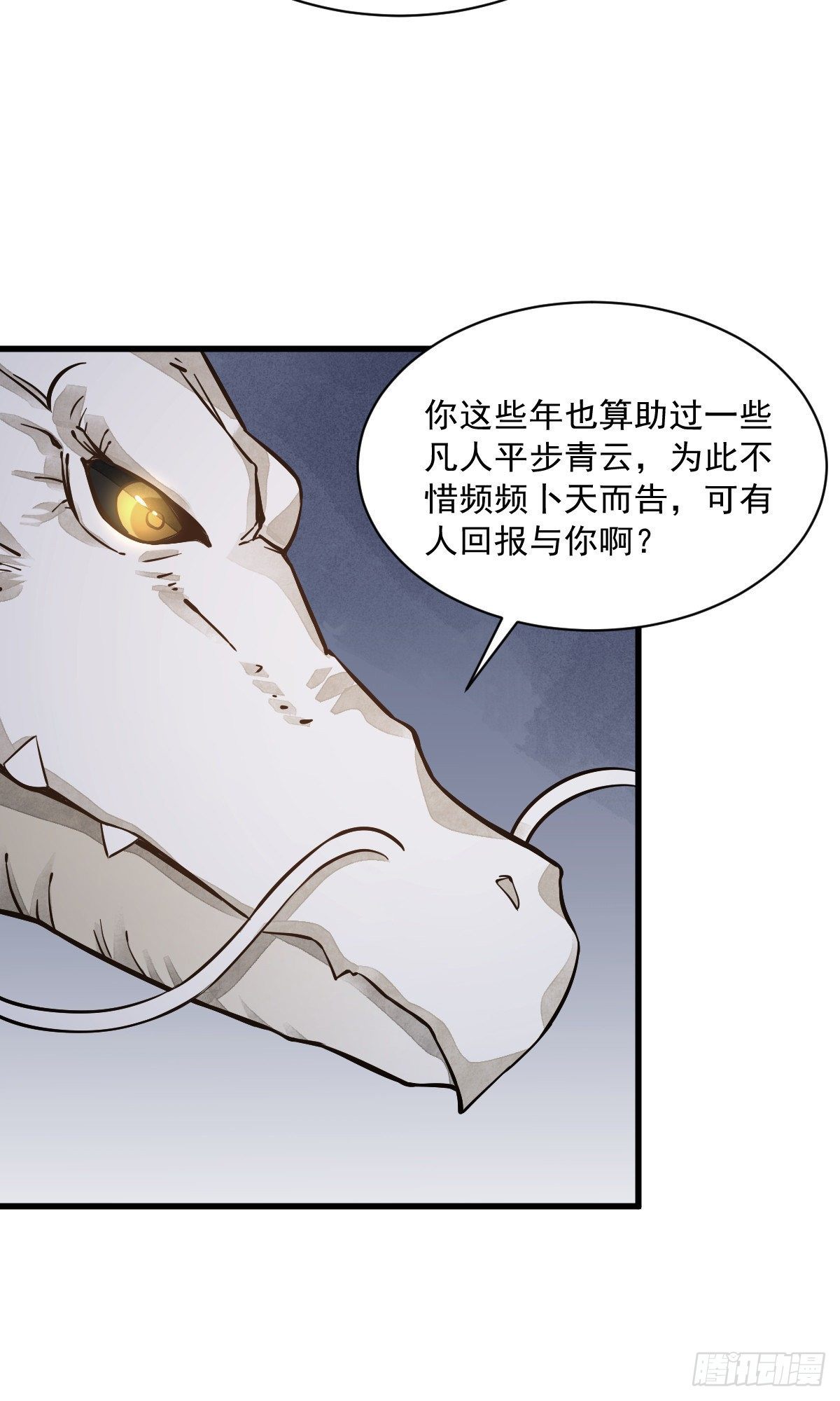 第45话26